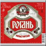 charkowrogan (122).jpg